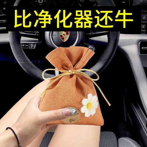 Car air freshener, car perfume, car bag, high-end solid, long-lasting light fragrance, car ornament, deodorant, odor removal