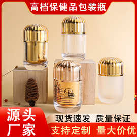 100ML高端保健品胶囊瓶透明双层塑料瓶药片药瓶压片糖果分装空瓶