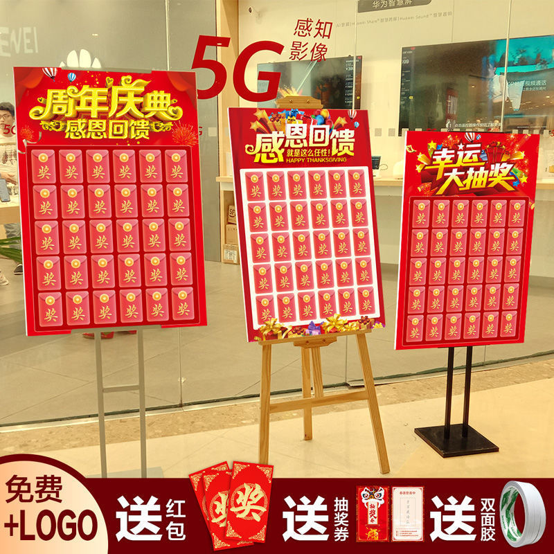 Red envelope wall 2022 new pattern Sticker The opening Anniversary Display Board Repeatedly Use Lottery shop Market poster