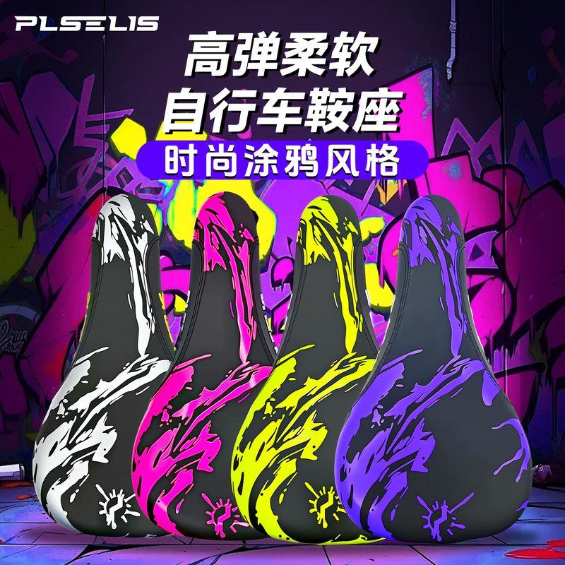Pusli's new children's bicycle seat cushion is soft and comfortable, suitable for climbing movements, dirt bike riding, and as a cycling accessory Pusli's new children's bicycle seat cushion is soft and comfortable, suitable for climbing movements, dirt bike riding, and as a cycling accessory