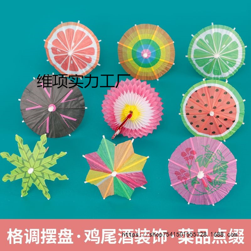 Creative Toothpick Umbrellas, Mini Art Fruit Drinks, Desserts, Cold Dishes, Disposable Cake and Cocktail Decoration Picks Creative Toothpick Umbrellas, Mini Art Fruit Drinks, Desserts, Cold Dishes, Disposable Cake and Cocktail Decoration Picks