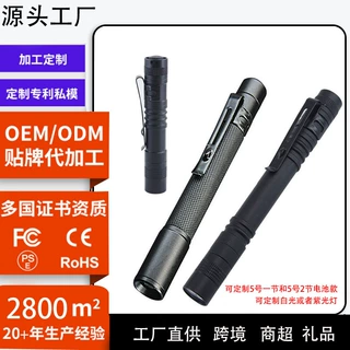 跨境亚马逊LED便携干电池强光手电筒小手电7号电池医疗笔形灯定制