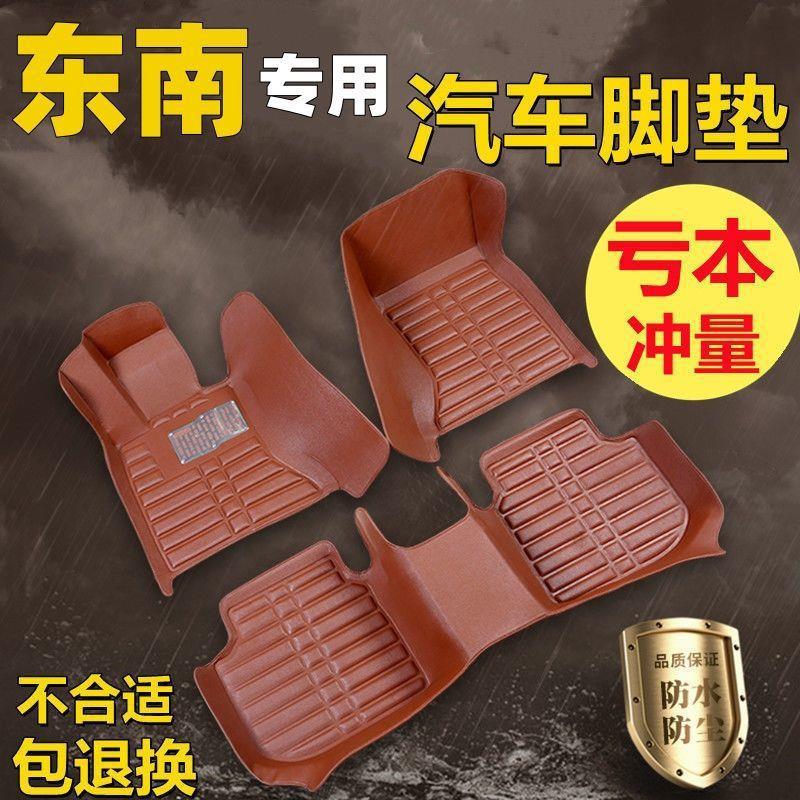 Car floor mats for Soueast V3 Lingyue, V5 Lingzhi, Soueast DX3/DX7 Lancer, V6 Lingshi, Lingshuai, A5 Yiwu