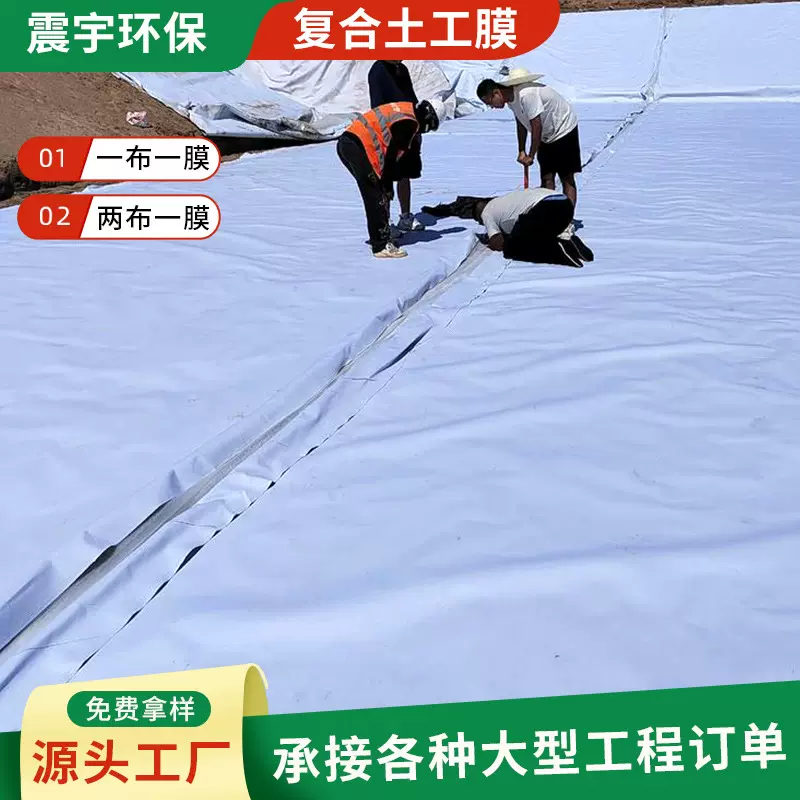 复合土工膜两布一膜耐穿刺防渗土工膜河道护坡垃圾填埋防渗膜