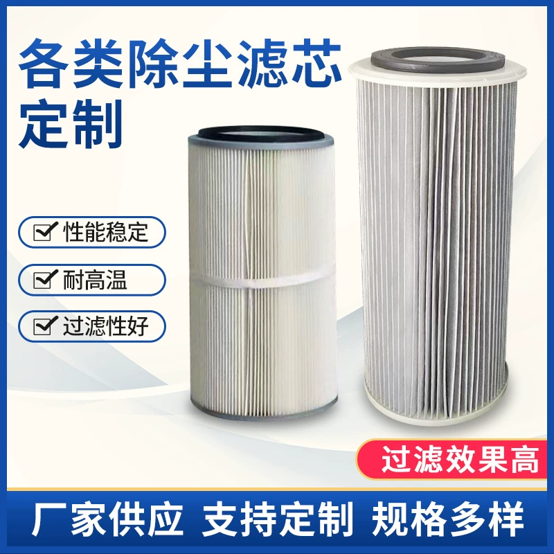 Элемент воздушного фильтра складывая дым и пыль распыляя оборудование мастерская сушка газа удаление пыли очистное оборудование нестандартное изготовление на заказ