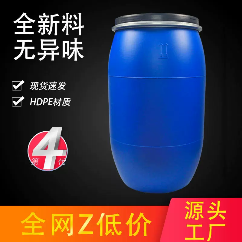 法兰桶塑料桶广口加厚蓄水桶卡箍桶储水抱箍桶化工桶铁箍桶包装桶