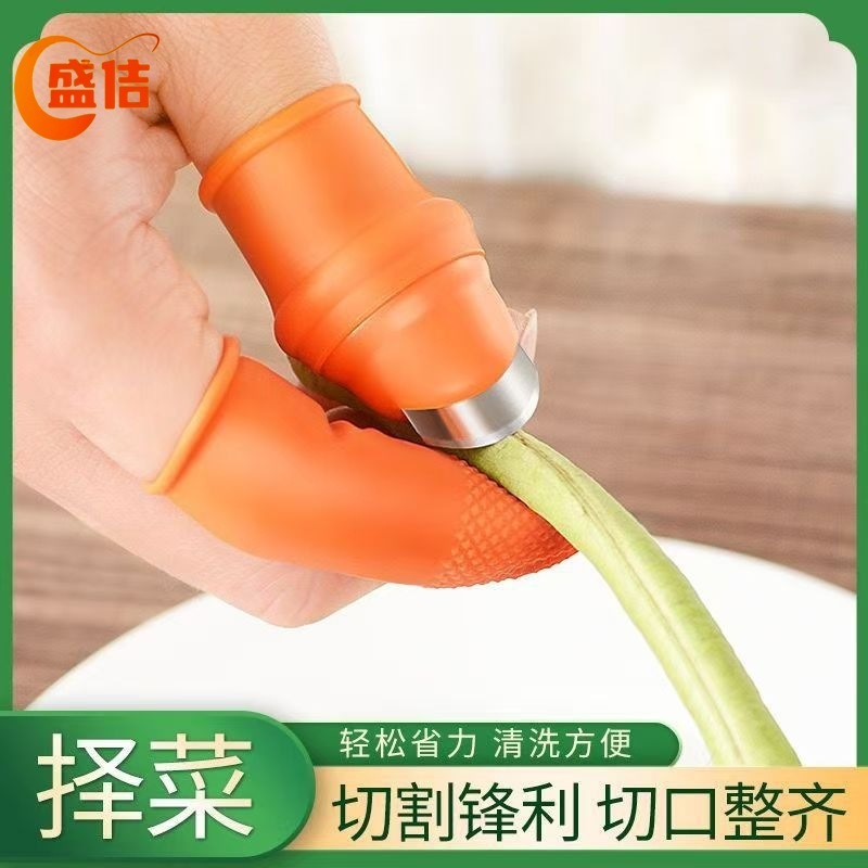 果蔬采摘工具剥豆拇指豆角择菜摘菜神器花椒指套剥蒜指甲手指套|undefined