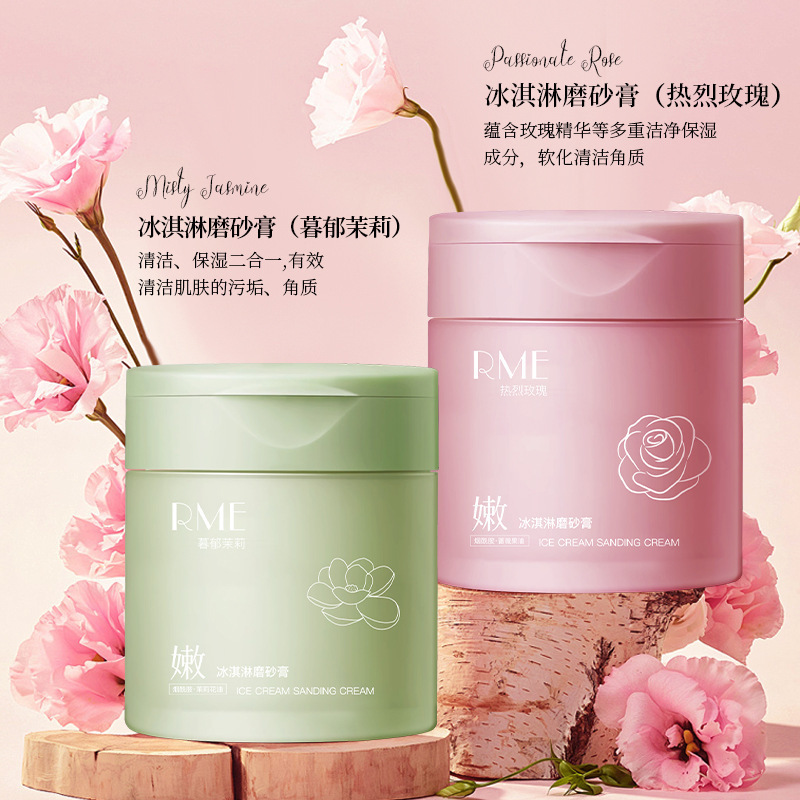 RME冰淇淋磨砂膏去角质死皮改善粗糙清洁保湿温和磨砂膏嫩滑深层|undefined