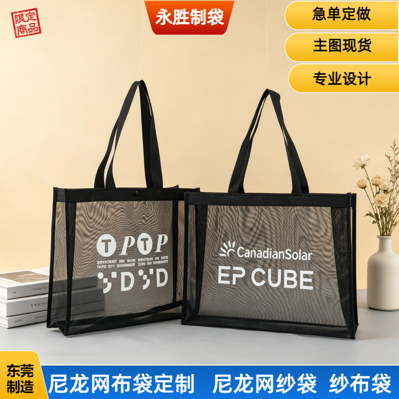 In-Stock Wholesale Large-Capacity Black Mesh Shopping Bag Clothing Nylon Mesh Travel Bag Nylon Mesh Bag with Logo