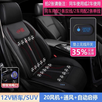 Multi-function pad, Summer Cooling Mat Seat Ventilation - 12v-black-20-supercharged-fans-for-ventilation-startstop-function-with-dual-usb-ports