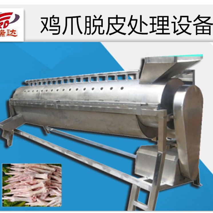 供应鸡爪脱皮设备 卧式打爪机 鸡爪黄皮清理机 脱净率高