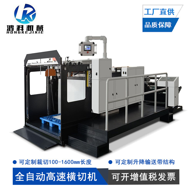 温州鸿科前输送自动整理横切机 可厂家无纺布 薄膜自动横切机