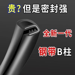 Automobile B- pillar Sealing Strip Door Middle Pillar Sound Insulation Strip Thickened Noise Reduction Universal Seam Dustproof Silent Card Slot Rubber Strip