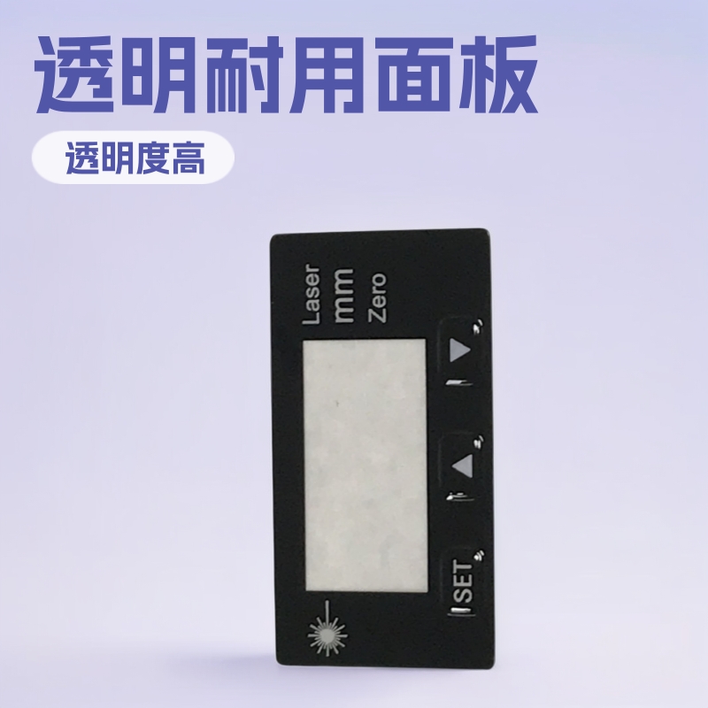 家用PVC薄膜按键面板 电器开关PC标牌面板贴 透明pet控制面板贴