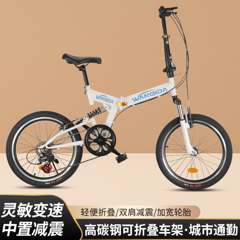 20-inch folding variable speed bicycle front and rear double shock absorption mountain bike car four S store promotion gift car