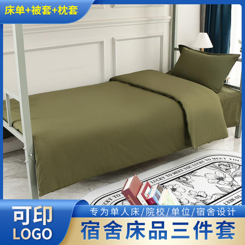 Factory wholesale unit dormitory bed three-piece school single bed quilt cover pillowcase dormitory three-piece set