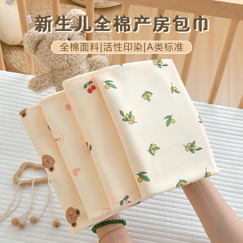 Baby Pure Cotton Bag Single Newborn Baby Delivery Room Bag Towel Newborn Baby Four Seasons Universal Bag Anti-Scare Swaddling Quilt