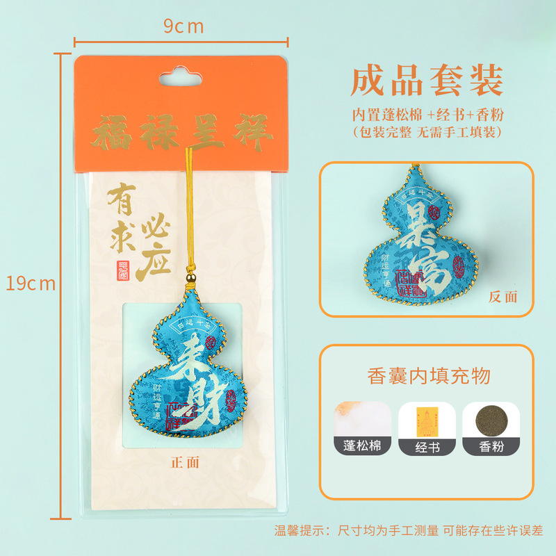 新款福禄中式中秋节香包香囊国潮文创祝福小礼物景区葫芦平安挂件|undefined