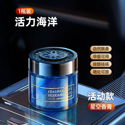 Car Perfume Aromatherapy Fragrance, Luxurious Cup-Style, Long-Lasting Light - car-aromatherapy-ocean