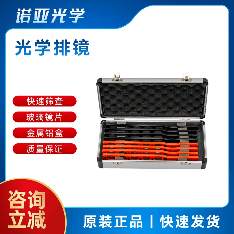 Оптометрия очков Оптометрия струнная линза 6/8 шт. 40 шт.