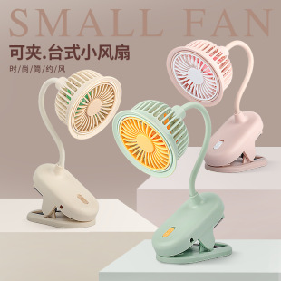 Summer new clip fan USB rechargeable stroller outdoor portable folding desktop small fan gift