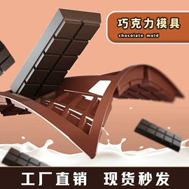 餐垫、杯垫;冰格;巧克力模具