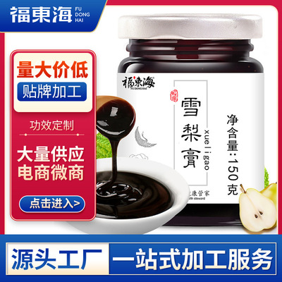 Fu East China Sea Rock sugar Sydney cream Laiyang Li Gao children Tonic Autumn pear grease OEM A generation of fat