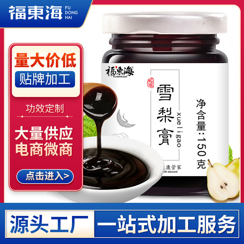 福东海冰糖雪梨膏 慈梨莱阳梨膏膏滋儿童滋补秋梨膏 OEM 一件代发|ms