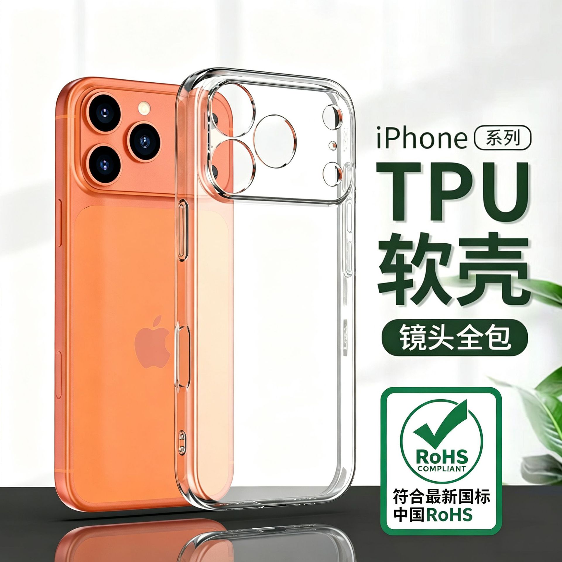 Phone Case