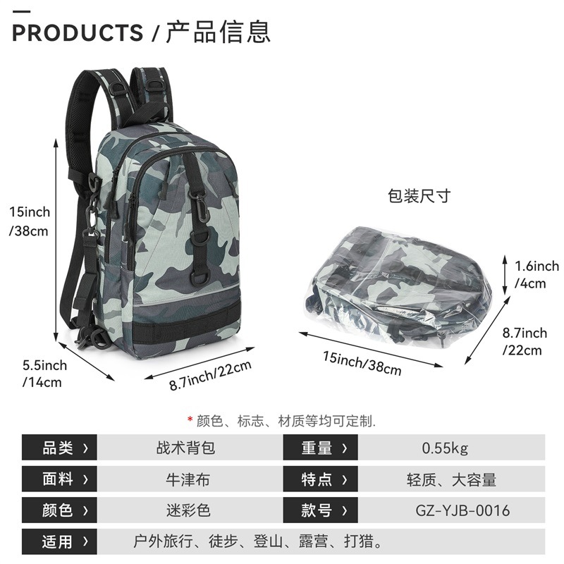 GZ-YJB-0016战术背包中文001 (4).jpg