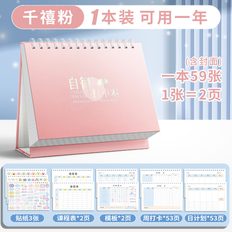 Libro de control de horarios de estudio de autodisciplina 2026, pegatinas de crecimiento para niños, recompensa las hábitos diarios de gestión del tiempo de los niños