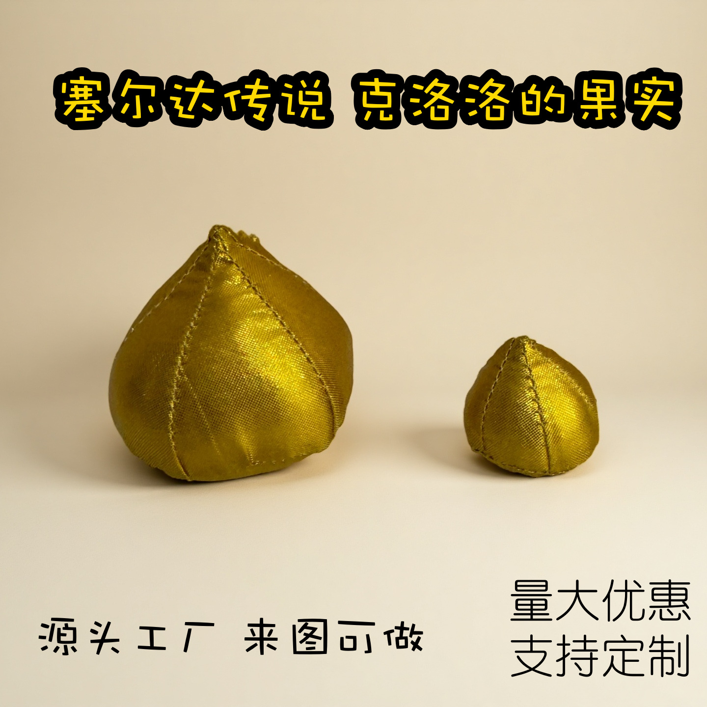 The Legend of Zelda peripherals Krog's Fruit Doll Comic Exhibition…