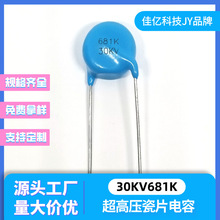 ���߉���Ƭ���30KV681K   680PF ֱ��13.9 ���10  �_��13.5mm