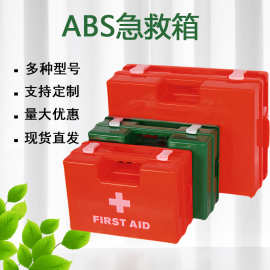 厂家直销ABS急救箱子 壁挂式急救箱 塑料急救箱