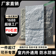 PU 石皮文化石特別オファー超薄型軽量工場直販ポリウレタンシミュレーション外壁文化レンガ人工石