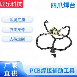 焊台;放大镜;阅读台灯