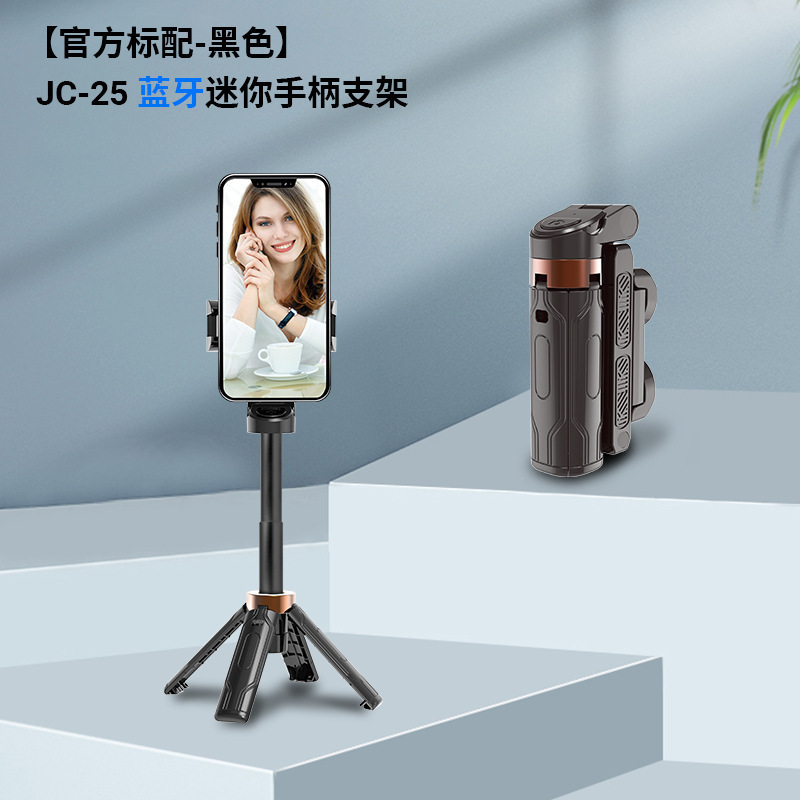 JC25mini自撮り棒 ポータブル スマホ撮影 旅行vlog 手ブレ補正 ライブ配信 フロア三脚 多機能|undefined