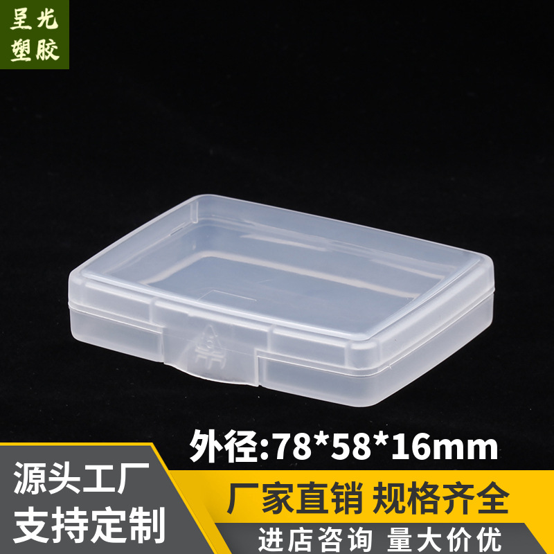 新款 厂家直销 长方形透明PP盒连体翻盖塑料盒通用包装盒