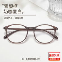 温柔奶咖猫眼眼镜近视女高级感方圆脸显脸小7125超轻tr90镜框丹阳