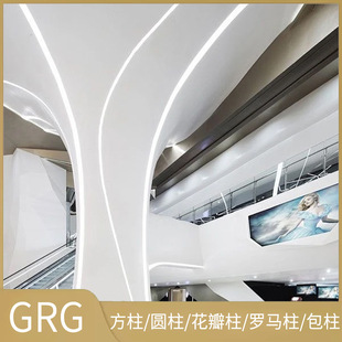 Factory supply GRG square column petal column Roman column package column shaped relief round plaster column arch