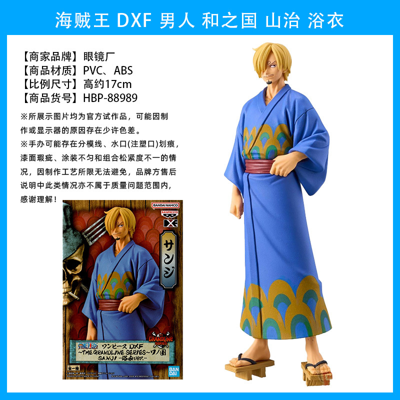 88989 山治 浴衣 05