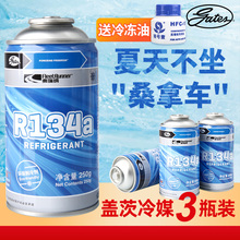 w܇{䄩r134aѩN܇ýɱͨ3ƿ