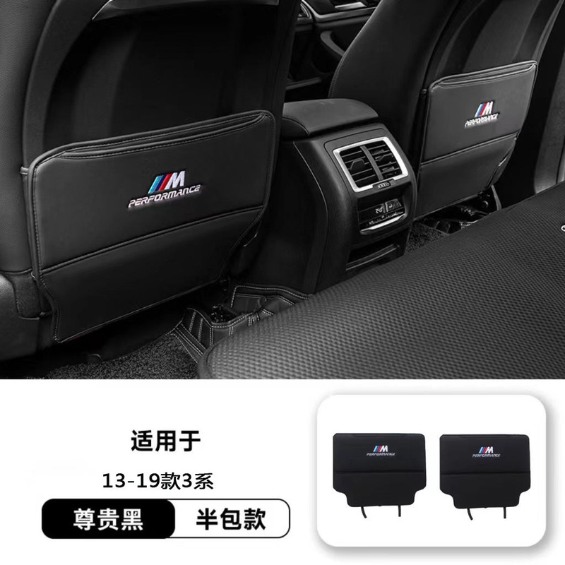 BMW シートアンチキックパッド、新型 3 シリーズ x3 5 シリーズ 6 シリーズ車のアンチキックパッド、ハーフパック、フルパックリア保護パッドに適しています。|undefined