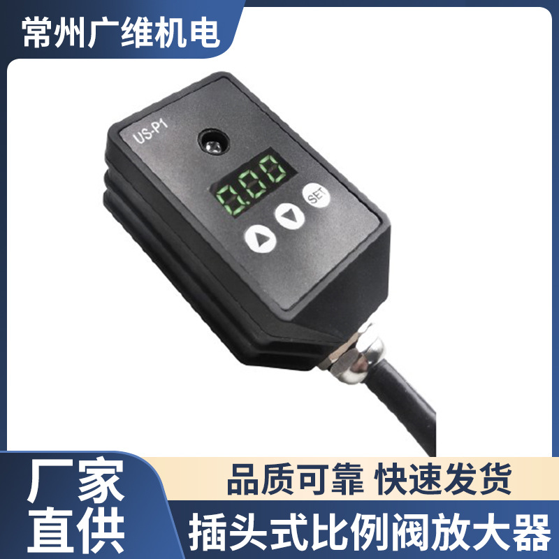 US-P1插头式比例阀放大器配力士乐Rexroth派克PARKER阿托斯ATOS