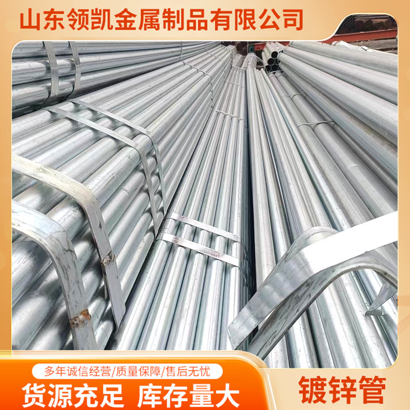 热镀锌无缝钢管现货 水利工程用镀锌无缝管大棚管齐全 管道配件齐