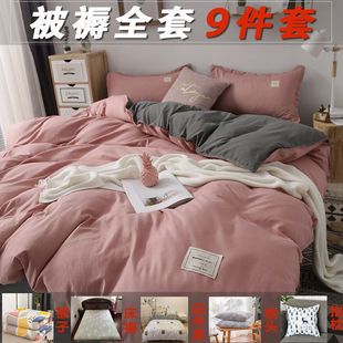 Quilt Bedding Set, Complete Set of Spring & Fall Quilt Four-Piece Set, Single Student Dormitory, Universal for All Seasons, Double Changli