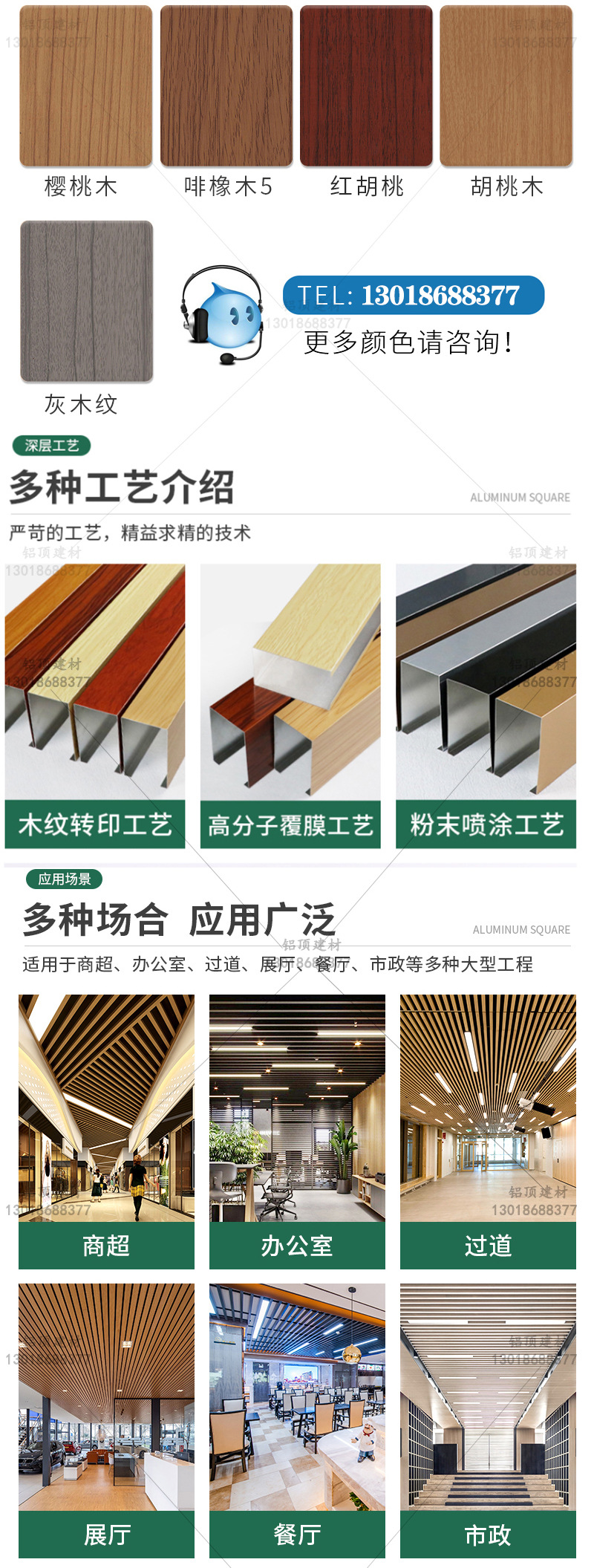 U型铝方通5.jpg