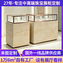 商场奢侈品珠宝专柜展示柜定制天然石纹不锈钢玻璃柜带锁首饰展柜