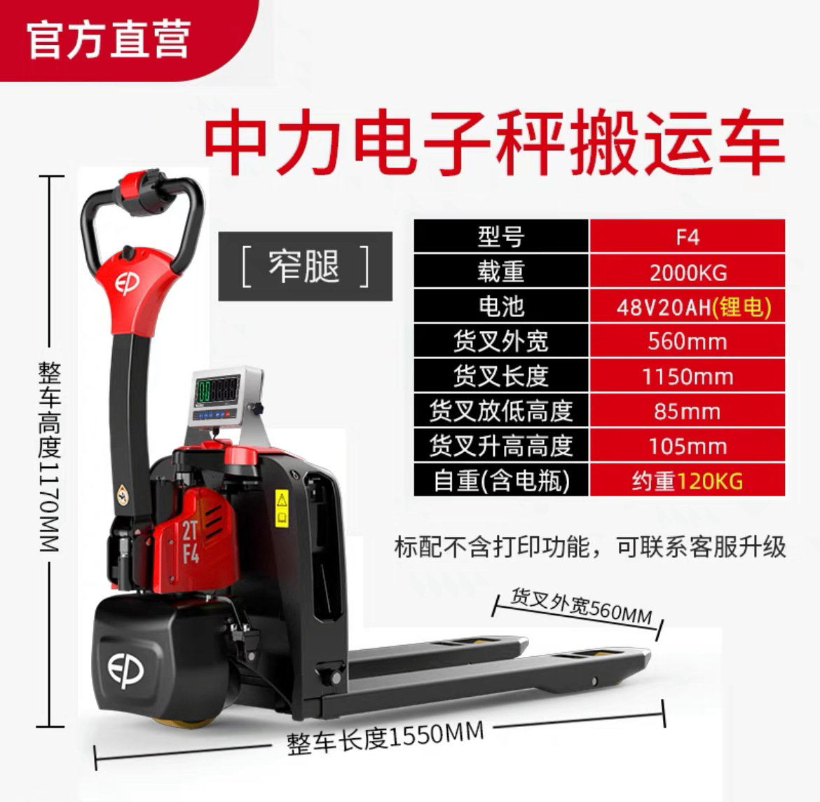 Zhongli camión de Escala electrónica 2 toneladas con la impresión de pesaje tierra ganado logística almacén carretilla elevadora escala con escala carretilla elevadora eléctrica