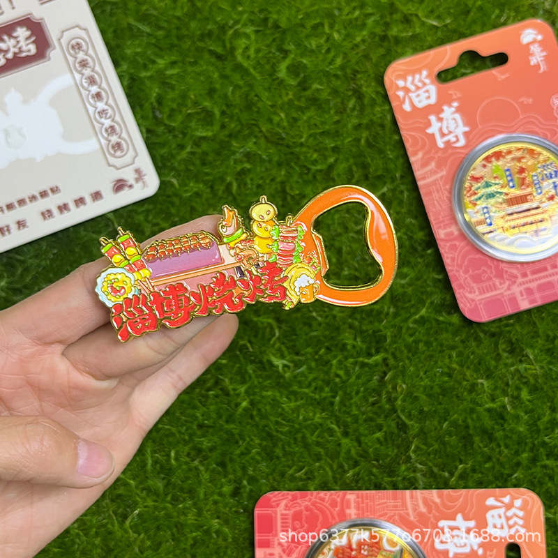 原创山东淄博城市旅游纪念品淄博城市冰箱贴纪念章文创礼品现货批|undefined